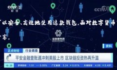 比特派钱包有售后服务吗？全面解读在数字货币