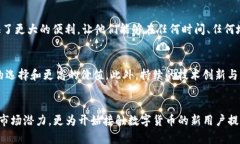   BitPie最新版功能解析：2025必看钱包应用，立即