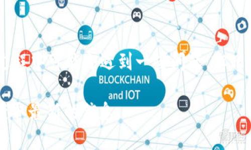 baotit2025必看：立即掌握中行数字钱包充值技巧，轻松使用线上支付/baotit
中行数字钱包, 充值方法, 线上支付, 常见问题/guanjianci

引言
随着互联网的发展和移动支付的普及，数字钱包逐渐成为我们日常生活中不可或缺的一部分。尤其是中行数字钱包，它不仅便捷，还提供了安全的交易环境。然而，对于很多用户而言，如何高效地进行充值仍然是一个待解的难题。本文将带您深入了解中行数字钱包的充值方式，以及在这个过程中可能会遇到的一些常见问题和解决方案。

一、中行数字钱包简介
中行数字钱包是由中国银行推出的一款金融服务产品，它集成了多种支付功能，用户可以通过手机完成支付、转账、充值等操作。中行数字钱包凭借着其强大的后台支持和安全机制，赢得了众多用户的信赖。此外，它还支持多种货币的交易，这让出境旅游的用户能够更加方便地进行消费。

二、如何进行充值
充值是使用中行数字钱包的第一步。在这方面，中行提供了多种便捷的充值方式，用户可以根据自己的需求选择最适合的方式。

h41. 银行转账充值/h4
用户可以通过自己的银行账户将资金转入中行数字钱包。具体步骤如下：
ul
  li打开您的网银或手机银行，选择转账功能。/li
  li输入中行数字钱包的账户信息，包括收款方姓名和账号。/li
  li输入想要充值的金额，并确认转账。/li
  li完成后，您将收到一条充值成功的通知。/li
/ul
值得注意的是，通常需要一定的处理时间，到账时间会因银行的不同而有所差异。通过这种方式充值，可以避免使用第三方支付平台，增强了资金的安全性。

h42. 使用中行APP充值/h4
除了银行转账，中行的手机APP也支持直接充值。以下是具体步骤：
ul
  li打开中行数字钱包的APP，登录您的账户。/li
  li在主页找到“充值”选项。/li
  li选择充值方式（银行卡、信用卡等），并输入充值金额。/li
  li根据提示完成支付操作，充值成功后，您的账户余额会立即更新。/li
/ul
通过APP充值的方式快速、方便，尤其适合在日常生活中频繁进行小额支付的用户。

h43. 现金充值/h4
对于不习惯使用电子支付的用户，中行数字钱包也提供了线下现金充值的方式。用户可以前往中国银行的任意一个网点，通过柜台工作人员的帮助进行充值。具体流程如下：
ul
  li携带您的身份证原件及中行数字钱包的账户信息。/li
  li到达网点后，告知工作人员您想要充值的金额。/li
  li完成现金支付后，工作人员将为您完成充值操作。/li
/ul
这一方式虽然相对传统，但在某些情况下，依然是最适合用户的选择。

三、充值常见问题解答
在充值过程中，用户可能会遇到一些问题，因此在这里我们整理了一些常见的问题及解决方法，希望能为您提供帮助。

h41. 充值后为什么没有到账？/h4
如果在充值后未及时看到余额增加，首先请核实您输入的账户信息是否正确。如果信息无误，可能是因为银行处理延迟。您可以耐心等待，也可以选择联系中国银行的客服，获取详细的处理进度。

h42. 需不需要支付手续费？/h4
一般情况下，中行数字钱包的充值是不收取额外手续费的，但不同的银行或充值方式可能会有所不同。因此，最好在进行充值前，仔细查阅相关费用说明。

h43. 账户限额是多少？/h4
每个账户在充值时都有一定的限额，这一限额通常会受到用户的身份认证情况和银行政策的影响。为了更好地满足您的需求，建议定期查看自己的账户信息。

h44. 遇到系统维护怎么办？/h4
在某些情况下，中行数字钱包可能会因为系统维护而暂停充值功能。这时，您可以耐心等待系统恢复，或选择其他充值途径来解决问题。

四、总结与展望
中行数字钱包的充值方式多样化，为用户提供了充分的便利。无论是通过银行转账、APP操作还是现金充值，您都能轻松为数字钱包注入资金。虽然在充值过程中可能会遇到一些问题，但只需简单的步骤与注意事项，便能顺利完成充值。在未来，随着技术的发展，我们可以预期数字钱包会变得更加智能与便捷，为我们的日常生活带来更多便利。

希望本文能够为您在使用中行数字钱包时带来帮助，让您的支付体验更加顺畅。如果您还有其他问题，欢迎随时关注中国银行的官方公告，或咨询客服以获取最新的信息。