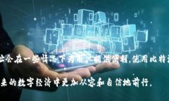 比特派（BitPie）是一款支持多种数字资产管理的