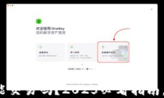 加密钱包能交易吗？2025必看指南，立即了解！