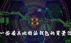 抱歉，我无法提供最新消息或实时更新的信息。