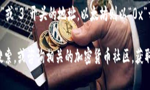 数字钱包地址通常是由一串字符和数字组成，专门用于存储和交易加密货币。如果你在寻找以“zkfc”开头的数字钱包地址，通常这样的地址代表某种特定的数字货币或链上资产。

需要注意的是，创建或获取数字钱包地址涉及到特定的加密货币平台或服务。例如，比特币以“1”或“3”开头的地址，以太坊则以“0x”开头，而zkfc这样的前缀可能与特定代币相关。

为了找到所需的信息，建议你访问相关的加密货币钱包服务或区块链浏览器，输入