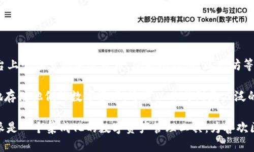 比特派（BitPie）是一个数字资产钱包平台，致力于为用户提供安全、便捷的加密货币存储和管理服务。它允许用户在一个平台上管理多种加密货币，包括比特币、以太坊等主流货币以及其他各种数字资产。比特派的设计侧重于用户体验和安全性，使用户能够轻松地进行交易、转账以及资产管理。

比特派还为用户提供了一些额外的功能，比如资产兑换、DApp（去中心化应用程序）接入等。通过比特派，用户不仅可以安全地存储他们的数字资产，还可以参与到更广泛的区块链生态系统中。

在比特派中，用户可以通过简单的界面进行交易，而且它通常具备强大的加密技术，以确保用户的资产安全。总体而言，比特派是一个集成化的数字资产管理工具，为喜欢区块链和加密货币的人群提供了一个高效、安全的解决方案。
