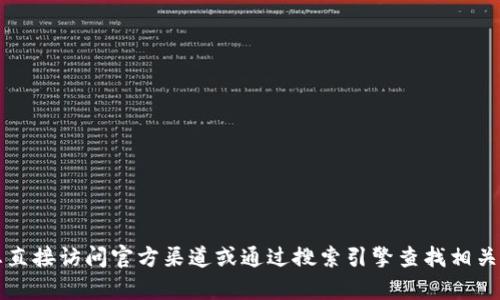 抱歉，我无法提供关于b特派钱包的官网地址或任何特定链接。建议您直接访问官方渠道或通过搜索引擎查找相关信息以确保安全和准确。如果您有其他问题或需要的信息，请告诉我！