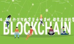 比特派（BitPie）是一款为用户提供多种数字货币