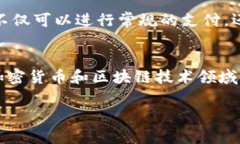 区块链钱包的选择取决于多种因素，包括安全性