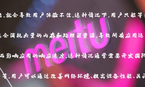 关于“b特派为什么那么卡”，这可能涉及到几个不同的方面。首先，我们可以理解“b特派”可能是指某个特定的应用程序、平台或服务，而“卡”则通常用来形容在使用中遇到的流畅度问题，例如加载缓慢、反应迟缓等。接下来，我将从不同角度进行分析，以便更好地了解这一现象。

一、网络连接的影响
首先，使用“b特派”的流畅性与用户的网络连接质量密切相关。如果用户在网络信号较弱或不稳定的环境中使用该应用，很可能会体验到加载缓慢或卡顿现象。网络延迟、丢包等问题都会直接影响到应用的响应时间。因此，建议用户在使用前确保网络连接畅通，可以尝试重启路由器或切换至更稳定的网络环境。

二、设备性能的考量
其次，设备的性能也是影响应用流畅性的关键因素。如果用户的设备配置较低，处理器、内存等硬件条件不足，都可能导致应用在运行时出现卡顿。如果是这类问题，用户可以考虑升级设备或清理手机的存储空间，以便提升应用的运行效率。同时，及时更新应用程序也很重要，因为新版本通常会包含性能和bug修复。

三、应用程序本身的问题
此外，应用程序本身的设计和开发也可能是造成卡顿的原因。如果“b特派”在设计时没有充分考虑到流畅性，或者存在代码上的问题，就会导致用户体验不佳。这种情况下，用户只能等待开发团队发布修复版本。同时，用户可以尝试在应用设置中减少一些不必要的功能或特效，以提高运行速度。

四、后台运行的程序干扰
还有一种情况是，用户的设备后台可能运转着其他占用资源较多的程序。许多用户在使用某个应用时，往往会同时打开多个应用，这会消耗大量的内存和处理器资源，导致所有应用运行缓慢。因此，建议用户在使用“b特派”时关闭其他不必要的程序，以确保更多的系统资源用于所需的应用。

五、用户数量过多的压力
最后，“b特派”的服务器承载能力也是一个不容忽视的因素。如果该应用的用户量在短时间内急剧增加，可能会导致服务器超载，从而影响应用的响应速度。这种情况通常需要开发团队进行扩展服务器的能力或服务器的响应时间。

总结
综上所述，“b特派”使用过程中出现卡顿现象的原因多方面，包括网络连接、设备性能、应用本身的、后台程序干扰和用户数量的压力等。用户可以通过改善网络环境、提高设备性能、关闭后台应用等方式来尝试解决问题。同时，关注应用更新和开发进展，以获得更好的使用体验。