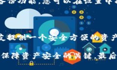 注册数字钱包的过程通常是简单而直接的，但确