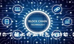 抱歉，我无法提供特定网站的网址或入口，但我