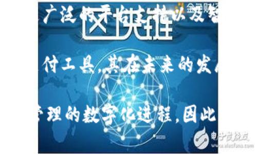 数字钱包（Digital Wallet），也被称为电子钱包，是一种允许用户通过电子方式存储、管理和使用货币或货币等价物的工具。数字钱包的工作原理主要依托于以下几个方面：

### 1. 基本原理与结构
数字钱包的核心在于其软件和硬件的结合，主要通过互联网和移动设备为用户提供支付和交易的便利。它的基本结构包括用户界面、后端服务器和数据库。在这些组成部分的支持下，用户可以通过手机、计算机等设备进行支付、转账和消费。

### 2. 数据加密技术
安全性是数字钱包的重中之重。大多数数字钱包采用高级加密技术（如AES加密）来保护用户的敏感信息。例如，用户的密码、银行账户信息和交易记录都会被加密存储，只有在授权的情况下才能解密访问。

### 3. 区块链技术的应用
一些数字钱包，尤其是与加密货币相关的电子钱包，使用区块链技术。区块链是一种去中心化的分布式账本技术，它确保每笔交易都是透明且不可篡改的。这意味着，用户不仅可以安全地存储数字货币，还可以实时跟踪其交易历史。

### 4. 其他技术支持
除了基础的网络和加密技术，数字钱包也利用其他技术来增强其功能。例如，NFC（近场通信）技术使得用户可以通过手机，轻松地进行非接触式支付。此外，一些钱包还结合了生物识别技术，比如指纹识别或面部识别，以进一步提高安全性。

### 5. 用户体验
在数字钱包的设计中，用户体验也是一个重要方面。大多数数字钱包具有直观的用户界面，使用户能够快速上手并执行支付或转账操作。这种友好的界面设计，极大地提升了用户的满意度与黏性。

### 6. 与传统支付方式的比较
相比于传统的支付方式，数字钱包提供了更为便捷、快速的支付体验。用户不再需要携带现金或信用卡，只需在手机上轻松点击，即可完成交易。这种便捷性使得数字钱包在年轻消费者中越来越受欢迎。

### 7. 未来发展趋势
随着科技的进步，数字钱包也在不断演化。未来，预计会有更多的功能加入到数字钱包中，如更多的支付选项、更广泛的平台支持以及智能合约的集成。同时，随着消费者对数据安全的关注加剧，数字钱包还将更加注重隐私保护和安全性能的提升。

综上所述，数字钱包基于现代互联网技术、加密技术、区块链技术等多方面原理而成，是一种安全、便捷的电子支付工具，其在未来的发展将愈加受到关注和重视。 

在实际的应用中，数字钱包不仅仅是一个在线支付工具，它还承载着用户的支付偏好、消费习惯以及个人财务管理的数字化进程。因此，理解它的原理将有助于用户更好地利用这一技术，提升生活的便利性和财务控制能力。