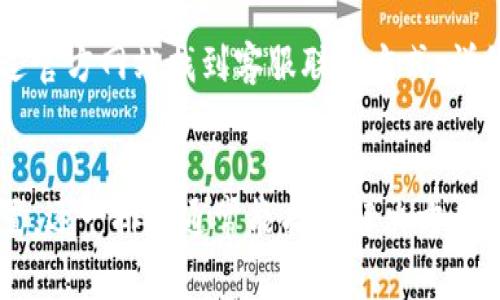 如果您无法登录B特派（BTPAY），可能有几个原因。以下是一些常见问题及其解决方案：

1. 检查网络连接
首先，确保您的网络连接正常。尝试使用其他应用程序或浏览器进行访问，看看是否也遇到类似问题。如果其他应用运行顺利，可能是您的网络设置或设备导致问题。

2. 确认账号密码正确
其次，确保您输入的账号和密码正确无误。请注意区分大小写，并且检查是否开启了数字键盘。如果您忘记了密码，可以尝试使用“忘记密码”功能，按照提示重置密码。

3. 更新应用版本
有时候，B特派的应用版本过旧可能导致登录问题。访问应用商店（如App Store或Google Play）检查是否有可用的更新，及时下载并安装最新版本。

4. 清除缓存和数据
对于手机应用，您可以尝试清除应用的缓存和数据。进入手机的设置，找到应用管理，选择B特派，点击“清除缓存”和“清除数据”，然后重新启动应用并尝试登录。

5. 检查服务状态
有时，B特派的服务可能会因为维护或故障而暂时无法使用。这时，您可以访问B特派的官方网站或社交媒体平台，查看是否有任何公告或维护通知。

6. 联系客服
如果以上方法都不能解决问题，建议您直接联系B特派的客服支持。通过官方网站找到客服联系方式，详细说明您的问题，客服会协助您解决登录困难。

总结
登录问题可能由多种因素引起，从简单的网络问题到更复杂的账户设置，逐一排查通常能找到解决方案。确保保持应用和设备的更新，关键时刻联系专业支持也是非常重要的。