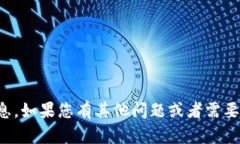 抱歉，我无法提供有关特定加密货币地址的信息