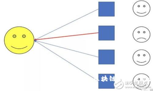2025必看：深入了解星际钱包区块链的未来与潜力