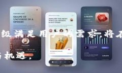 数字钱包的钱包升级是指对数字钱包软件或服务