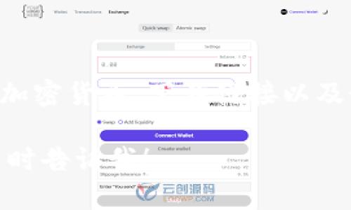 比特派钱包（Bitpie Wallet）是一款广受欢迎的数字货币钱包，支持多种数字资产的存储和管理。如果您想要访问比特派钱包的官网，可以直接通过以下链接访问：

[比特派钱包官网](https://www.bitpie.com)

在官网上，您可以找到有关该钱包的详细信息，包括它的特点、支持的加密货币、下载链接以及最新的更新和公告。

如果您有任何关于比特派钱包的具体问题或需要进一步的帮助，请随时告诉我！