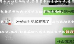 特派钱包兑换码的输入位置通常可以在以下几个