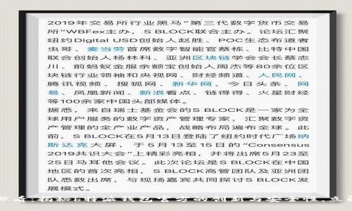 2025必看：揭秘b特派钱包官方的创新与安全性，立即了解!