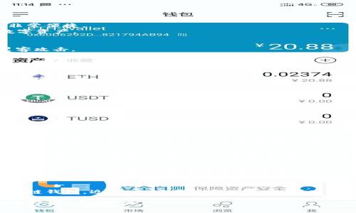 区块链钱包是用户存储、管理和交易加密货币的数字工具。选择合适的区块链钱包对于确保资产安全和便捷交易至关重要。根据不同需求，市场上有多种区块链钱包可供选择。以下是一些主要类型及其特点：

### 1. 热钱包（在线钱包）
热钱包通常是连接到互联网的服务，方便用户随时随地进行交易。它们包括交易所钱包、移动应用和网页钱包。

#### 交易所钱包
许多加密货币交易所为用户提供热钱包服务。例如：

- **币安（Binance）**：作为全球最大的加密货币交易所之一，币安提供便捷的热钱包服务，用户可以快速存取和交易多种加密货币。
- **火币网（Huobi）**：火币网同样拥有热钱包功能，支持多种数字资产的交易和存储。

#### 移动钱包
移动钱包是方便且易于使用的手机应用，适合日常小额交易，例如：

- **Trust Wallet**：这是Binance旗下的一款移动钱包，支持多种区块链资产，非常便捷。
- **Coinbase Wallet**：Coinbase的移动钱包，允许用户存储多种加密货币及数字资产。

### 2. 冷钱包（离线钱包）
冷钱包是为了提供更高安全性而设计的，它不是连接到互联网的，因此更难受到黑客攻击。

#### 硬件钱包
硬件钱包是最安全的存储方式之一，适合长期保存大额资产。例如：

- **Ledger Nano S/X**：Ledger公司出品的硬件钱包，广受用户喜爱，支持多种加密货币，并提供良好的安全性。
- **Trezor**：这是另一个知名的硬件钱包品牌，用户通过 USB 连接电脑或手机进行交易，安全系数高。

#### 纸钱包
纸钱包是将公钥和私钥打印在纸上，适合长期存储，不用时不会受到黑客攻击。

### 3. 存储与使用
选择区块链钱包时，用户应关注几个关键因素：

#### 兼容性
许多钱包支持多种加密货币，而有些则只支持特定的资产。因此，在选择钱包时，用户需确保所需的加密货币在其支持列表中。

#### 安全性
安全性是选择钱包的首要考虑因素。冷钱包通常比热钱包安全，但也有一些热钱包提供先进的安全功能，如双重身份验证和多重签名机制。

#### 用户体验
用户界面的友好性与易用性也是一个重要考量。面对复杂的功能设置和设计不当的界面，很多新用户可能会感到困惑。

### 4. 结论
无论是热钱包还是冷钱包，用户都应根据自身的需求和使用习惯来选择合适的区块链钱包。近期，加密市场变化迅速，因此保持关注新兴钱包和技术动态也是相当重要的。

选择合适的区块链钱包，将帮助用户在日益繁荣的加密货币市场中更好地管理和保护他们的资产。