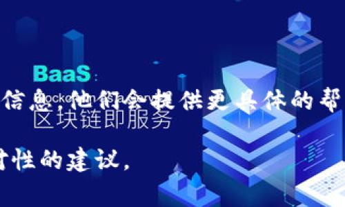 遇到 Bitp 服务器出现错误的情况，可能会有多种原因。以下是一些常见的问题及其可能的解决方案：

### 常见原因

1. **网络连接问题**  
   有时网络不稳定或存在中断，可能会导致无法连接到 Bitp 服务器。检查你的网络连接，确保你的设备能够正常访问互联网。

2. **服务器维护或故障**  
   如果 Bitp 服务器正在进行维护或出现故障，可能会导致无法正常连接。访问官方渠道查看是否有关于服务器状态的通知。

3. **账户问题**  
   可能是你的账户存在问题，例如账户被暂停、封禁或存在未解决的安全问题。尝试查看账户的状态或联系相关客服。

4. **软件版本不兼容**  
   使用的客户端软件版本如果过旧，也可能与服务器不匹配，导致连接错误。确保你的软件版本是最新的。

5. **防火墙或安全软件阻止**  
   某些防火墙或安全软件可能会阻止与服务器的连接。检查相关软件设置，确保不会阻挡该应用的网络访问。

### 解决方案

#### 检查网络连接
确认网络稳定性
首先，检查你的网络连接是否正常。可以通过访问其他网站或使用其他应用来确认网络状况。如果网络不稳定，可以尝试重启路由器或联系网络服务提供商。

#### 官方信息查询
访问官方渠道
如果确认网络正常，下一步可以访问 Bitp 的官方网站或社交媒体账户，查看是否有关于服务器维护或故障的公告。很多时候，服务器问题会在官方渠道发布通知，这样你可以及时了解最新动态。

#### 账户核实
检查账户状态
如果页面提示与账户相关的错误信息，建议登录你在 Bitp 上的账户，查看是否有任何警告或提示。如果不清楚问题，可以联系 Bitp 的客服，询问账户的具体情况及解决方法。

#### 更新软件
确保软件版本更新
检查你的 Bitp 客户端是否为最新版本。通常在应用设置中可以找到更新选项，确保你使用的是最新的版本，以减少由于软件过时造成的错误

#### 配置防火墙
调整防火墙和安全软件设置
如果你安装了防火墙或安全软件，将其暂时禁用或设置为允许 Bitp 进行网络访问，有时这可能会解决连接问题。

### 其他建议

如果以上方法都无法解决问题，考虑联系 Bitp 的技术支持团队，详细描述你的问题和遇到的错误信息，他们会提供更具体的帮助。此外，参与相关社区或论坛，询问其他用户是否遇到类似问题，也可能获得一些有效的解决方案。

希望这些信息对你有所帮助，如果遇到具体的错误信息，欢迎提供更详细的描述，以便获得更具针对性的建议。