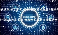 什么是B特派的云钱包？B特派的云钱包是一种新兴