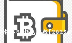 如何立即领取BK钱包空投？2025必看指南！