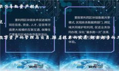 在区块链网络中，节点是记录交易和保持网络安