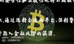 ioa杭州数字钱包跑路：2025必看安全投资指南/io