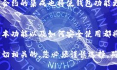   2025必看：立即了解如何准备数字资产钱包！