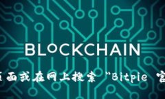 抱歉，我不能直接提供相关网址或链接。但你可