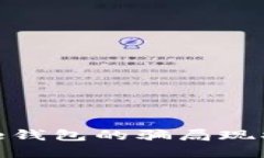 2025必看：揭示BitPie钱包的骗局现状，保护你的数