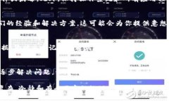 在处理BitP地址权限被修改的问题时，首先需要冷