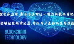 百度的钱包是区块链吗？深入分析与解读随着区