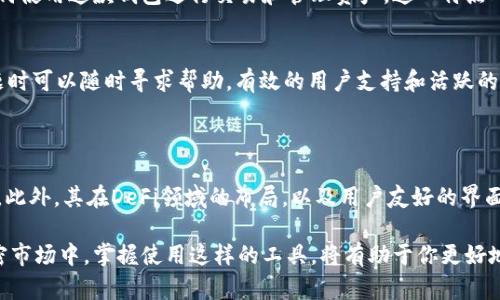 Bitpie是一款用于管理数字资产和加密货币的钱包应用程序。它允许用户安全地存储、发送和接收各种类型的加密货币。此外，Bitpie还支持用户与去中心化金融（DeFi）生态系统交互，提供了一系列功能，如交易、资产管理和参与区块链项目等。

### Bitpie软件的主要功能

1. 安全的钱包存储
Bitpie提供多层安全机制来保护用户的数字资产。这包括私钥管理、冷存储选项以及强大的加密技术，确保只有用户自己可以访问和控制自己的资产。由于加密货币的性质，安全性是使用任何钱包软件时最重要的一点，因此Bitpie采取了严谨的措施来维护用户资产的安全。

2. 多种加密货币支持
Bitpie不仅支持主流的比特币（BTC）、以太坊（ETH）、莱特币（LTC）等常见加密货币，还支持许多新兴的数字资产。用户可以轻松管理不同类型的加密货币，使其成为一个一站式的资产管理工具。此外，用户还可以通过应用内的交易所功能，方便地进行不同币种之间的交易。

3. 去中心化金融（DeFi）功能
近年来，去中心化金融（DeFi）迅速崛起，Bitpie也积极支持这一领域的应用。用户可以通过Bitpie参与流动性挖掘、借贷、收益耕作等DeFi活动。这些功能的引入使得用户能够更有效地利用其持有的数字资产，获得更高的收益和更多的投资机会。

4. 用户界面友好
Bitpie在设计上注重用户体验，其界面，用户可以轻松上手。即使是没有技术背景的新手用户，也能够在短时间内掌握如何使用这款钱包进行交易和管理资产。这一特点对于广泛普及加密货币的使用至关重要。

5. 社区与支持
Bitpie拥有活跃的用户社区，用户可以在社区中分享经验、解决问题。此外，Bitpie提供24/7的客户支持，用户在遇到问题时可以随时寻求帮助。有效的用户支持和活跃的社区能够提升用户的满意度和使用体验。

### 总结

总体来看，Bitpie作为一个数字资产钱包，不仅在安全性上做得很好，而且覆盖了广泛的加密货币，支持用户的多种需求。此外，其在DeFi领域的布局，以及用户友好的界面设计，使得它成为一个很受欢迎的选择。无论是新手还是经验丰富的加密货币投资者，Bitpie都能为其提供便利和支持。

因此，如果你还没有选择适合自己的数字资产管理工具，Bitpie无疑是一个值得尝试的选项。在如今这个快速发展的加密市场中，掌握使用这样的工具，将有助于你更好地参与到未来的金融创新中。