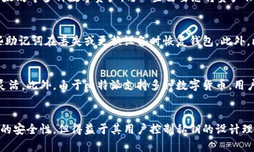 比特派（Bitpie）是一款多币种钱包，主要致力于为用户提供安全便捷的数字货币管理服务。要理解比特派是否属于软钱包，我们首先需要了解数字钱包的分类。

数字钱包概述
数字钱包通常按照其存储私钥的方式分为两种主要类型：硬件钱包和软件钱包。硬件钱包是一种物理设备，能够离线存储用户的私钥，从而提供更高的安全性。而软件钱包则是通过网络或移动设备应用来存储和管理用户的私钥，其灵活性和便捷性使其受到广泛欢迎。

比特派的特点
比特派作为一款软件钱包，提供了多种功能，包括多币种支持、去中心化交易、跨链交易等。用户可以通过比特派方便地管理比特币、以太坊等多种数字资产。与一些需要您将资产保存在第三方平台的交易所钱包不同，比特派强调用户对私钥的控制，这一点是许多用户选择它的原因。

比特派的安全性
虽然比特派是一款软件钱包，但它也采取了一些安全措施来确保用户资产的安全。例如，它采用了助记词恢复机制，用户可以通过这些助记词在丢失或更换设备时恢复钱包。此外，比特派还支持指纹识别和密码保护等功能，以提高用户账户的安全性。

比特派的使用场景
许多用户选择比特派主要是为了在日常生活中进行小额支付或快速交易。与硬件钱包相比，软件钱包在使用体验和交易速度上更为灵活。此外，由于比特派支持多种数字货币，用户可以在一个平台上管理不同的资产，从而减少了因频繁更换钱包而产生的操作复杂性。

总结
综合来看，比特派属于软件钱包，它的便捷性以及多币种支持功能使其在数字货币爱好者中广受欢迎。虽然它不如硬件钱包具有绝对的安全性，但得益于其用户控制私钥的设计理念，仍然可以为用户提供良好的安全性选择。因此，如果你在寻找一款操作简单、功能丰富的数字钱包，比特派是一个值得考虑的选项。