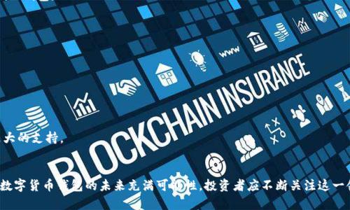 bianoti2025必看：深入解析数字货币钱包协议模式，助你掌握未来金融/bianoti

数字货币, 钱包协议, 区块链, 投资/guanjianci

引言
在数字经济蓬勃发展的今天，数字货币逐渐成为了全球金融体系的重要组成部分。伴随着这一趋势，各种数字货币钱包层出不穷，然而，数字货币钱包的协议模式却往往被忽视。许多投资者和用户对于钱包的选择和使用方法并不清楚，这给他们的数字资产安全带来了潜在的风险。因此，了解数字货币钱包协议模式显得尤为重要，尤其是在2025年即将来临之际。

数字货币钱包的基本概念
首先，我们来了解什么是数字货币钱包。数字货币钱包是存储和管理数字货币的工具，它能够帮助用户查看余额、接收和发送货币。可以将数字货币钱包分为热钱包和冷钱包两种类型。热钱包是连接互联网的，适合日常交易；而冷钱包则是离线存储，适合长期投资。

钱包的工作原理依赖于区块链技术，用户通过钱包生成公钥和私钥，公钥用于接收资金，私钥则用于签署交易。然而，很多用户在使用过程中对私钥的保管不够重视，导致资产损失。因此，理解钱包的协议模式，能够为用户提供更安全的操作环境。

数字货币钱包的协议模式
数字货币钱包协议模式通常指不同钱包在执行交易和管理账户时所遵循的规则与标准。我们可以发现，目前市场上主要采用以下几种协议模式：

h41. 基于集中式协议的数字货币钱包/h4
集中式钱包是由单一实体控制的，用户在使用时需要将资产存放在平台上。这类钱包的优点是用户友好，容易上手，对于初学者非常合适。然而，其缺点也很明显，用户对资产的控制权受到限制，存在被盗风险。当平台遭受黑客攻击时，用户的资金可能会面临巨大的损失，因此选择集中式钱包时需谨慎。

h42. 去中心化钱包协议/h4
去中心化钱包（也被称为非托管钱包）则解决了集中式钱包的诸多问题。去中心化钱包的协议模式不依赖于任何第三方平台，用户拥有自己的私钥，只有他们自己能够控制自己的资产。例如，MetaMask和Trust Wallet都是流行的去中心化钱包。

这一模式确保了用户的资产安全，但同时也提高了用户的责任，因为丢失私钥就意味着失去对资产的控制。因此，尽管去中心化钱包极大地增强了用户对资金的控制权，但也对用户的技术能力提出了更高的要求。

h43. 多签名钱包/h4
多签名钱包是对传统钱包的增强，安全性更高。多签名钱包需要多个私钥才能进行交易，通常用于团体或组织的资产管理。这种协议模式的优点在于，它减少了单点故障的风险，避免了单个私钥被盗导致的资金损失。

然而，多签名钱包的设置和管理相对复杂，因此不适合所有用户。然而，对于一些较大的投资者或企业来说，这种协议模式无疑是保护资产安全的有效方法。

数字货币钱包协议模式的未来发展
随着区块链技术的不断发展和数字货币的逐渐普及，数字货币钱包的协议模式也在不断演变。未来，我们可能会看到更多创新的协议模式，以下是一些值得关注的趋势：

h41. 更加注重用户体验/h4
未来的数字货币钱包将更加注重用户体验，通过改进界面和操作流程来吸引更多用户。在这个过程中，钱包提供商将不断探索如何简化加密技术的复杂性，使普通用户能够轻松使用数字货币进行交易。

h42. 强化安全性/h4
安全性始终是数字货币钱包最重要的议题。未来的钱包开发者必然会引入更多层次的安全机制，比如生物识别技术和多因素认证等。此外，安全合规性也将成为钱包协议设计的重要考量因素，以确保用户的资产安全。

h43. 与DeFi的结合/h4
去中心化金融（DeFi）的崛起将为钱包提供更多使用场景。用户不仅可以通过钱包存储数字资产，还可以利用流动性池、借贷协议等，使资产得到增值。这一趋势无疑将改变用户对数字货币钱包的传统认知。

如何选择合适的数字货币钱包
选择合适的数字货币钱包是确保投资安全的关键步骤。在选择时，用户需要考虑以下几个方面：

h41. 安全性/h4
安全性是首要考虑因素，用户应优先选择那些采用先进安全技术的钱包。此外，了解钱包的过往安全记录也是一个重要环节，确保选择资金损失风险较低的钱包。

h42. 用户友好性/h4
对于新手用户，钱包的使用界面和操作流程需尽量简单明了。另外，钱包提供的客户服务和社区支持也会影响用户体验，因此这一点也不容忽视。

h43. 多样化功能/h4
一些钱包提供额外功能，比如交易所功能、贷款服务和投资产品等，用户可以根据自己的需求来选择符合自己投资策略的钱包。

h44. 社区评价/h4
了解其他用户的反馈意见和使用体验，能为选择合适的钱包提供更为直观的参考。活跃的社区往往意味着钱包服务的质量，也能够在遇到问题时获得更大的支持。

结论
总之，数字货币钱包协议模式是数字资产管理不可或缺的一部分。理解不同钱包的协议模式，将帮助用户做出更为明智的选择。随着金融科技不断革新，数字货币钱包的未来充满可能性，投资者应不断关注这一领域的发展趋势。在2025年即将到来之际，抓住机遇，了解数字货币钱包的方方面面，才能更好地保护和增值自己的资产。