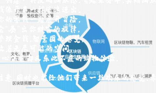 以下是一些搞笑的数字钱包名称，充满趣味和创意。

1. **钞票小精灵** - 让你的数字财富像小精灵一样飞来飞去。
2. **手气钱包** - 这个钱包会告诉你手气好不好！
3. **包子福利** - 因为每笔交易都是一份小包子。
4. **没钱的豪华体验** - 创建一种反向幽默感，听起来奢华，实则幽默。
5. **快开钱包** - 你的钱像开车一样迅速进出。
6. **零钱冒险家** - 和你的零钱一起展开冒险。
7. **钱包乐队** - 因为它“奏”出你财富的旋律。
8. **智囊钱包** - 帮你管理金钱，智囊团的感觉。
9. **钱包小宇宙** - 存放着无尽可能的空间。
10. **数字剁手党** - 身心俱疲却又乐此不疲的购物体验。 

这些名称可以吸引人们的注意，同时也能给他们带来一丝欢乐的感觉。希望这些建议对你有所帮助！