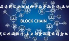 关于“b特派里的派银行”的内容如下：引言在数