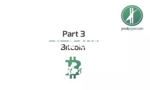 比特派是一款备受欢迎的加密货币钱包和交易平台，许多用户在使用过程中都会遇到关于手机验证的问题。下面将对比特派的手机验证需求进行详细分析，并解答用户在这一方面的疑惑。

比特派的手机验证机制

比特派为了保护用户的资产安全，采用了一系列的安全措施，其中手机验证是一个重要的环节。当用户首次注册或进行了某些敏感操作时，系统会要求用户输入手机号码并进行验证。这不仅有助于确保帐户的真实性，避免机器人注册，还能进一步保护用户资产，以防止未经授权的访问。

为什么需要手机验证？

手机验证的必要性体现在几个方面。首先，验证手机号码可以帮助防止身份盗用和欺诈行为。通过向用户的手机发送验证码，平台能够确认操作是由账户持有人本人执行的。此外，手机验证还为找回密码和账户安全提供了便捷的途径。当用户丢失密码或账户被盗时，通过手机验证，可以快速恢复访问权限。

比特派是否需要手机验证才能收钱？

对于不同的操作，比特派对手机验证的要求可能有所不同。在收款过程中，如果用户已经完成了手机验证，那么在收款时就不必再次进行验证。然而，如果用户未完成手机验证，那么在进行某些交易操作时，比如提现或发送大量资金时，系统可能会要求进行手机验证，以确保操作的安全性。

如何完成比特派的手机验证？

完成手机验证的步骤相对简单。用户只需进入比特派的设置或个人中心，找到“手机验证”选项，输入手机号码，然后等待系统发送验证码。收到验证码后，用户只需输入该验证码，系统将会自动验证，完成手机验证的流程。值得注意的是，验证码一般都有时效性，因此用户需要尽快输入，以确保顺利验证成功。

手机验证的其他注意事项

在进行手机验证时，用户应确保输入的手机号码是正确的，并且能够接收到短信。如果用户使用的是虚拟号码或无法接收短信的号码，可能会导致验证失败。此外，一旦完成手机验证，建议用户定期检查账号的安全设置，增强账户防护措施，例如启用双重认证，这样可以增加账户的安全性。

总结

综上所述，比特派在进行某些操作时，确实要求用户完成手机验证以确保安全性。手机验证不仅有助于保护用户的资产安全，也为账户的管理和交易的顺利进行提供了更多保障。因此，建议用户尽早完成手机验证，以便在进行交易时更加便捷。

在加密货币日益普及的今天，了解和掌握这些安全措施，对于保护自己的数字资产至关重要。希望本文能帮助你更好地理解比特派的手机验证机制，并在使用过程中获得更好的体验。