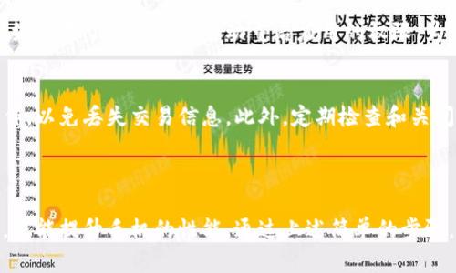 数字钱包如何结束后台运行

如果你想要结束数字钱包应用的后台运行，可以按照以下步骤进行操作。请注意，具体步骤可能因手机操作系统（Android或iOS）和数字钱包应用的不同而略有差异。

### Android设备

#### 1. 访问设置
首先，打开你的Android设备，然后找到并点击“设置”图标。你可以在主屏幕或者应用抽屉中找到这个图标。

#### 2. 找到应用管理
在设置菜单中，向下滚动并找到“应用程序”或“应用管理”（具体名称可能因手机而异）。点击进入。

#### 3. 选择数字钱包应用
在应用列表中，找到你想要结束后台运行的数字钱包应用（如支付宝、微信支付等）。点击进入该应用的详细信息页面。

#### 4. 强制停止应用
在应用信息页面，你会看到“强制停止”选项。点击这个按钮，系统会提示你确认是否要强制停止此应用。确认后，该应用将停止运行，结束后台进程。

### iOS设备

#### 1. 访问主屏幕
从任何屏幕向上滑动（对于有主页按钮的设备，则双击主页按钮）以打开应用切换器，查看所有当前在后台运行的应用。

#### 2. 关闭数字钱包应用
在应用切换器中，找到你要关闭的数字钱包应用。然后，用手指向上滑动该应用的预览图，或者用“拇指”按住并向上滑动来结束它。这样，可以彻底关闭这个应用，对释放内存有帮助。

### 小贴士

#### 不同情况下的处理
值得注意的是，如果你发现数字钱包在后台自动启动，可能是因为系统设置了某些允许自动重启应用的权限。为此，你可能需要在设置中调整权限。

#### 确保数据安全
在结束数字钱包应用之前，确保你已经保存了所有需要的数据和操作，以免丢失交易信息。此外，定期检查和关闭不必要的后台应用，能够提升手机的运行速度和安全性。

### 结束语

总之，及时结束数字钱包的后台运行不仅能够保护你的隐私和安全，还能提升手机的性能。通过上述简单的步骤，在任何类型的智能手机上都能够轻松实现。