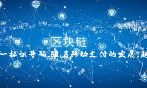 购车人数字钱包号是指在进行汽车交易过程中，购车人所用的数字钱包（如支付宝、微信支付等）所对应的唯一标识号码。随着移动支付的发展，越来越多的快捷支付方式被应用于购车交易中，数字钱包号成为了重要的支付工具和个人财务管理的一部分。

### 购车人数字钱包号：2025必看，轻松购车的数字支付新趋势