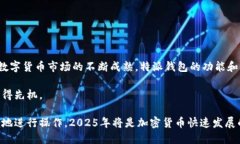 特派钱包收不同类USDT：2025必看指南USDT, 特派钱包