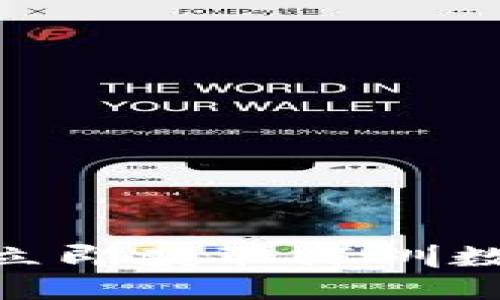 2025必看！如何立即获取深圳数字钱包的优惠券