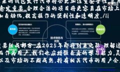   2025必看：区块链钱包发行的代币趋势与机会分