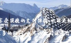 ### 什么是数字钱包？数字钱包是一种可以有效存