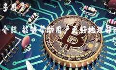 在讨论比特派（BitPie）这个主题时，首先需要明