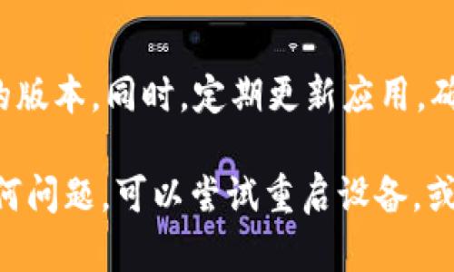 要安装B特派钱包的苹果版应用，您可以按照以下步骤进行操作：

### 1. 前期准备
在开始下载和安装B特派钱包之前，请确保您的iPhone设备已连接到互联网，并且您的iOS系统版本符合B特派钱包的安装要求。通常，您需要在App Store中查找和下载应用，因此要确保您的Apple ID已登录。

### 2. 打开App Store
在您的iPhone主屏幕上，找到并点击“App Store”图标，打开应用商店。

### 3. 搜索B特派钱包
在App Store的底部，您会看到一个放大镜图标，点击它以进入搜索界面。在搜索框中，输入“B特派钱包”并点击搜索图标。

### 4. 下载应用
在搜索结果中找到B特派钱包的应用图标，点击它以进入应用详细信息页面。在页面中，您会看到“获取”或云朵图标，点击该按钮开始下载应用。根据您的设置，您可能需要输入Apple ID的密码或者使用Face ID/Touch ID进行验证。

### 5. 安装应用
下载完成后，应用会自动安装到您的手机上。您可以在主屏幕上找到B特派钱包的图标。

### 6. 打开并设置应用
点击B特派钱包的图标，打开应用。在首次打开时，您可能需要进行一些基本设置，例如创建账户或登录已注册的账户。请根据应用的提示步骤完成设置。

### 7. 登录和使用
完成设置后，您可以首次登录并开始使用B特派钱包的各项功能。

### 8. 注意事项
安装任何应用之前，尤其是涉及到钱包和支付类应用时，一定要确保其来源可信，避免下载来路不明的版本。同时，定期更新应用，确保其安全性和功能可用性。

通过以上步骤，您应该能够顺利在您的iPhone上安装B特派钱包。如果您在下载或安装过程中遇到任何问题，可以尝试重启设备，或检查网络连接，再次尝试。如有无法解决的问题，也可以访问B特派钱包的官方网站或客服获取支持。