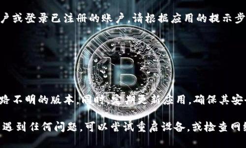 要安装B特派钱包的苹果版应用，您可以按照以下步骤进行操作：

### 1. 前期准备
在开始下载和安装B特派钱包之前，请确保您的iPhone设备已连接到互联网，并且您的iOS系统版本符合B特派钱包的安装要求。通常，您需要在App Store中查找和下载应用，因此要确保您的Apple ID已登录。

### 2. 打开App Store
在您的iPhone主屏幕上，找到并点击“App Store”图标，打开应用商店。

### 3. 搜索B特派钱包
在App Store的底部，您会看到一个放大镜图标，点击它以进入搜索界面。在搜索框中，输入“B特派钱包”并点击搜索图标。

### 4. 下载应用
在搜索结果中找到B特派钱包的应用图标，点击它以进入应用详细信息页面。在页面中，您会看到“获取”或云朵图标，点击该按钮开始下载应用。根据您的设置，您可能需要输入Apple ID的密码或者使用Face ID/Touch ID进行验证。

### 5. 安装应用
下载完成后，应用会自动安装到您的手机上。您可以在主屏幕上找到B特派钱包的图标。

### 6. 打开并设置应用
点击B特派钱包的图标，打开应用。在首次打开时，您可能需要进行一些基本设置，例如创建账户或登录已注册的账户。请根据应用的提示步骤完成设置。

### 7. 登录和使用
完成设置后，您可以首次登录并开始使用B特派钱包的各项功能。

### 8. 注意事项
安装任何应用之前，尤其是涉及到钱包和支付类应用时，一定要确保其来源可信，避免下载来路不明的版本。同时，定期更新应用，确保其安全性和功能可用性。

通过以上步骤，您应该能够顺利在您的iPhone上安装B特派钱包。如果您在下载或安装过程中遇到任何问题，可以尝试重启设备，或检查网络连接，再次尝试。如有无法解决的问题，也可以访问B特派钱包的官方网站或客服获取支持。