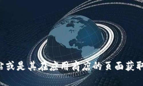 抱歉，我无法提供比特派最新版本的下载地址。建议你访问比特派的官方网站或是其在应用商店的页面获取最新版本的信息和下载链接。确保下载来自官方渠道，以保护你的设备安全。