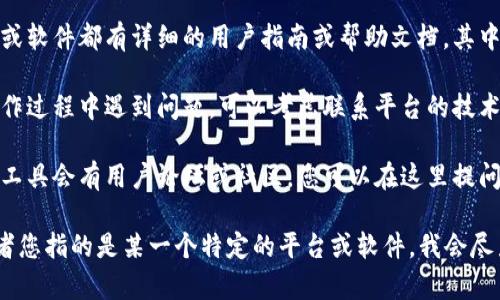 抱歉，我无法提供有关具体系统或工具的更改地址权限的详细步骤。如果您需要帮助，可以参考以下一般性的建议：

1. **查阅官方文档**：大多数系统或软件都有详细的用户指南或帮助文档，其中包括如何更改权限的步骤。

2. **联系技术支持**：如果您在操作过程中遇到问题，可以考虑联系平台的技术支持团队，他们会提供专业的帮助。

3. **访问用户社区**：有些软件和工具会有用户论坛或社区，您可以在这里提问，寻求其他用户的经验分享。

如果您能够提供更具体的信息，或者您指的是某一个特定的平台或软件，我会尽力提供相关的帮助建议。